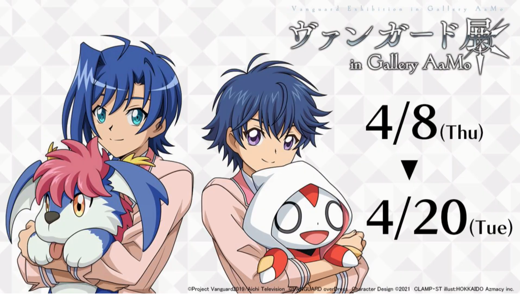 Cardfight!! Vanguard overDress news (020221) : Freedomduoの Cardfight!! Vanguard overDress news (020221) : Freedomduoの