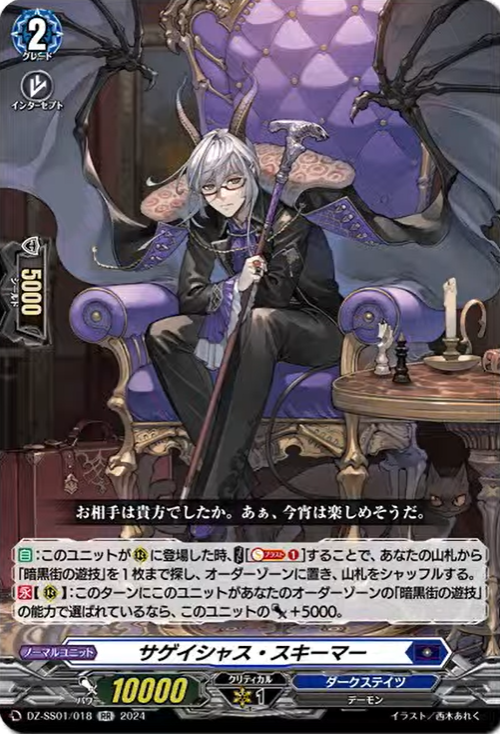 VG-DZ-SS01(Dark States) : FreedomduoのCardGame<D>