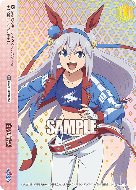 WS- Uma Musume: Cinderella Gray Booster(Complete) : Freedomduoの