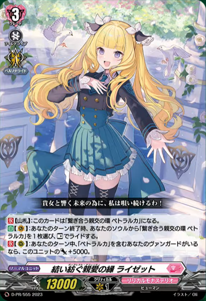 ヴァンガード　ヴェイカント・ファング　FR ① VG】月の門番 ヴェイズルーグ【FFR】DZ-BT07/FFR07『ブラント