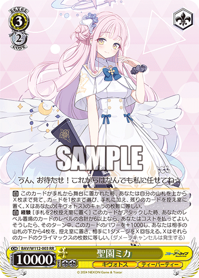 WS- Blue Archive Booster(Yellow) : FreedomduoのCardGame<D>