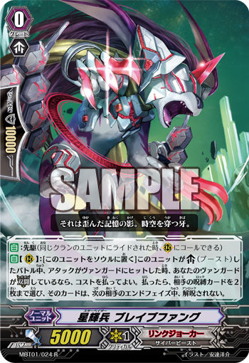 VG-MBT01 (Link Joker) : FreedomduoのCardGame<D>