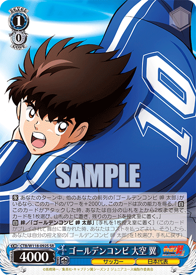 WS- Captain Tsubasa: Junior Youth Arc Booster(Blue WS- Captain Tsubasa: Junior Youth Arc Booster(Blue