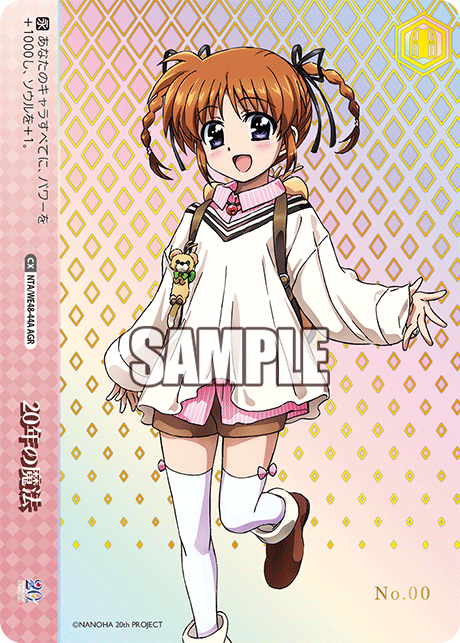 WS- Magical Girl Lyrical Nanoha 20th Anniversary Premium