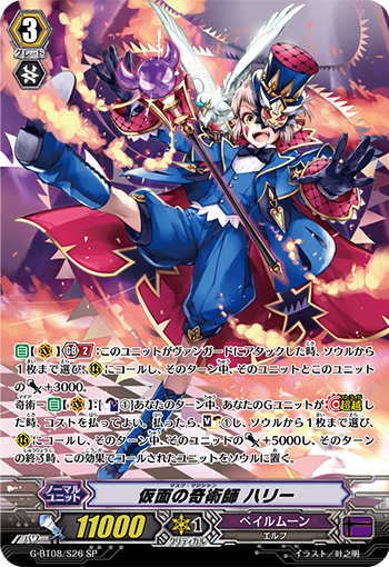 VG-DZ-SS02 (Complete) : FreedomduoのCardGame<D>