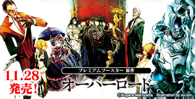 ヴァイス/原作 オーバーロード/SEC/The world アルベド 2025年最新