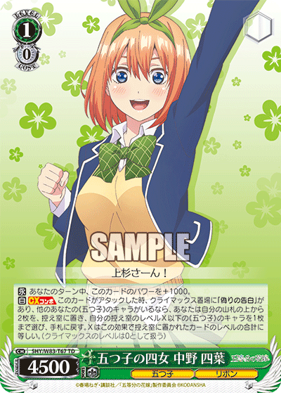 アニメ/ゲーム YOTSUBA The Quintessential Quintuplets Card Game Starter Deck Nakano