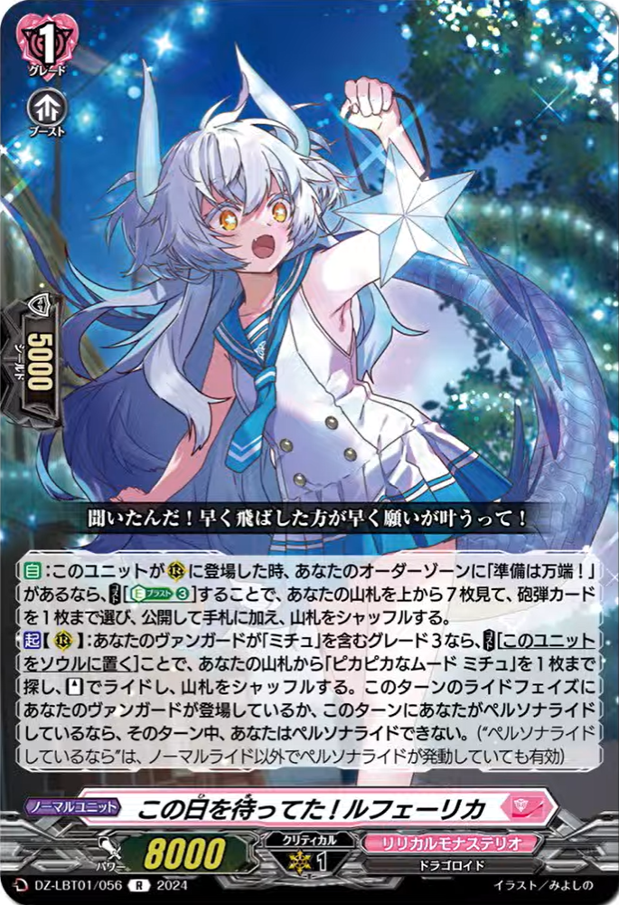 Cardfight!! Vanguard Divinez news (180624) : Freedomduoの