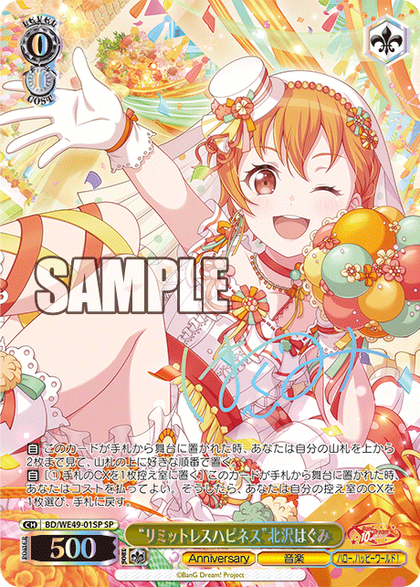 ラブライブ！ スクコレ μ's プレイマット DREAMカード交換景品 ラブ