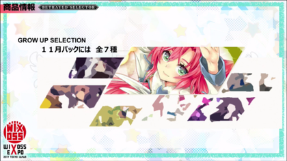 Freedomduoのcardgame V Wixoss