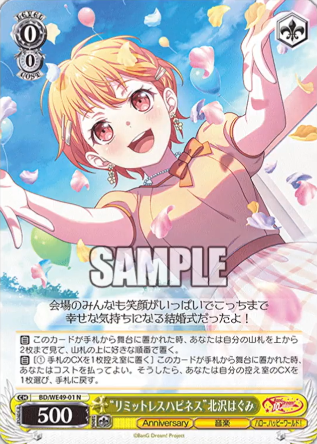 WS- BanG Dream! 10th Anniversary Premium booster(Hello, Happy