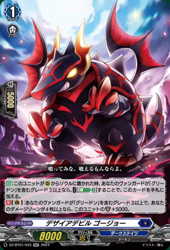 値下げ交渉可 テディデキャンタ devil
