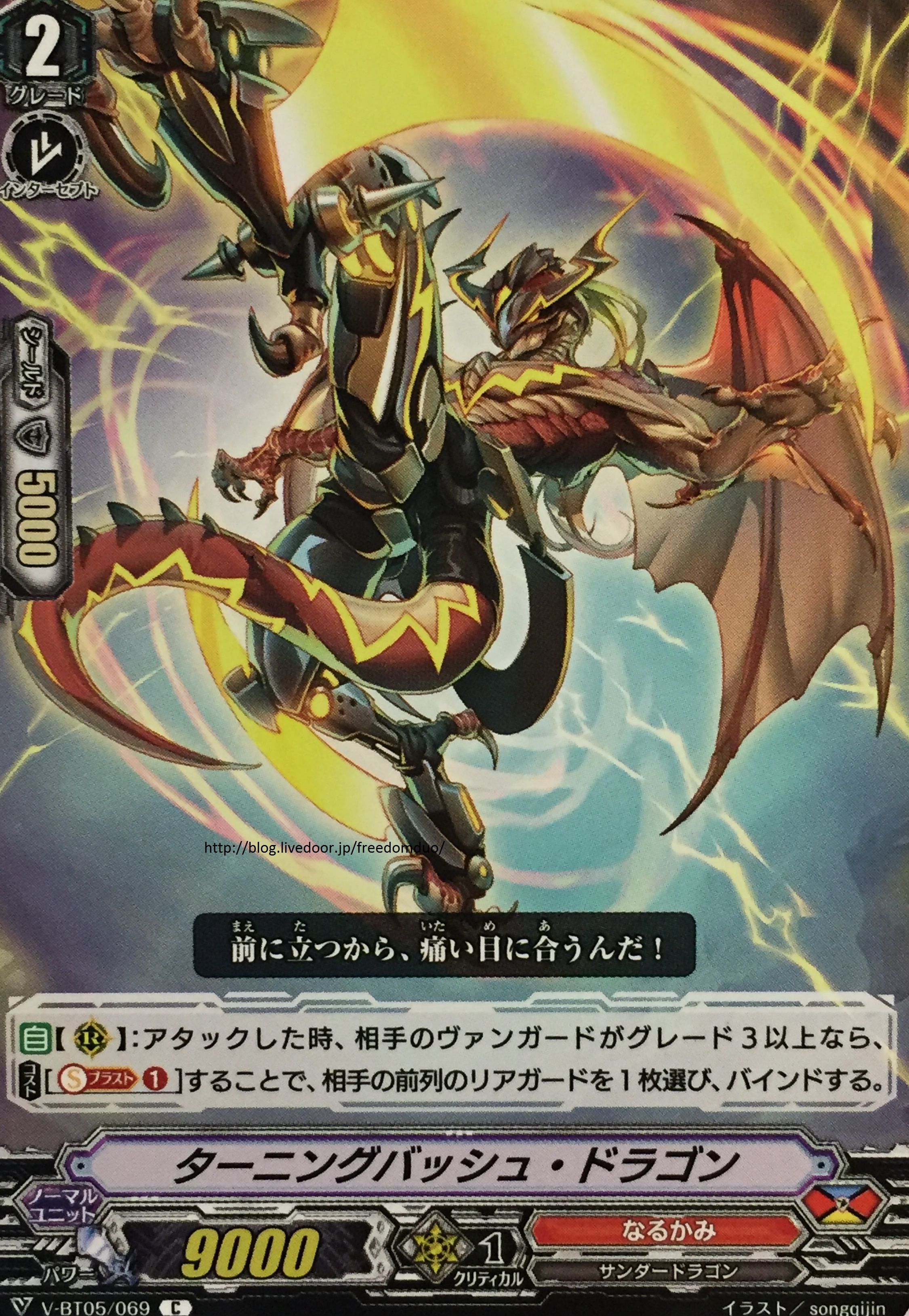 Vg V Bt05 Narukami Freedomduoのcardgame D