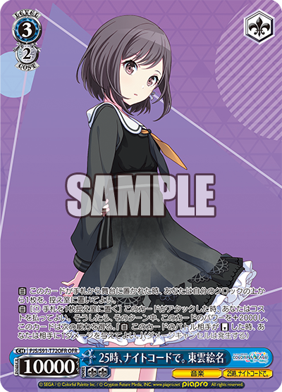 WS- Project SEKAI COLORFUL STAGE (25-ji, Nightcord de.) TD+(