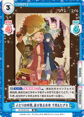 リコリスリコイル Reバース たきな PP