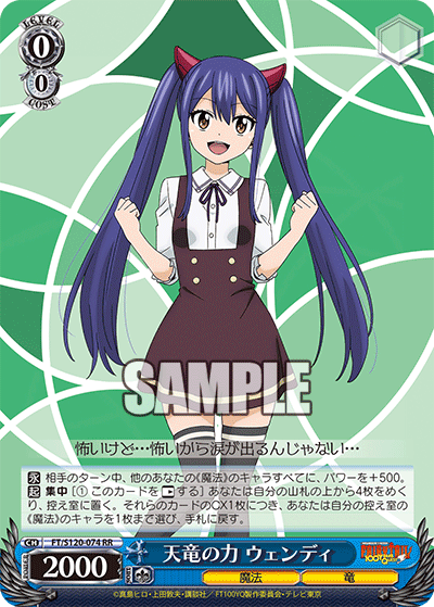 【超希少!?早い者勝ち!!】FAIRY TAIL コレクターズカード まとめ売り WS- FAIRY TAIL 100Years Quest Booster(Blue) : Freedomduoの