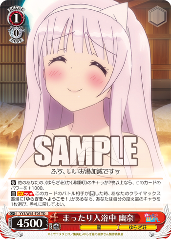 WS- Yuragi sou no Yuuna san TD+ : FreedomduoのCardGame<D>