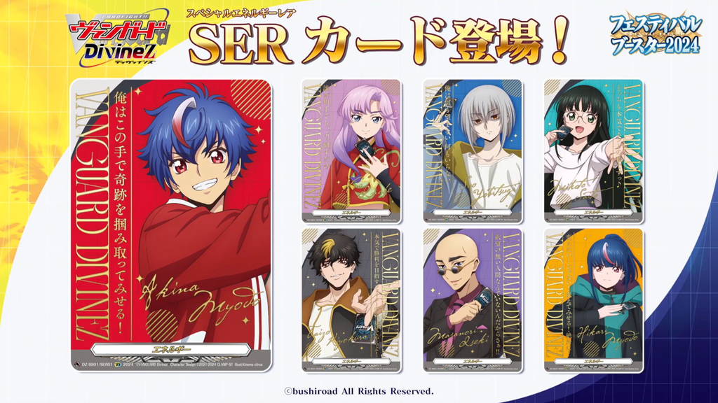 VG-DZ-SS01(Complete) : FreedomduoのCardGame<D> VG-DZ-SS01(Complete) : FreedomduoのCardGame<D>