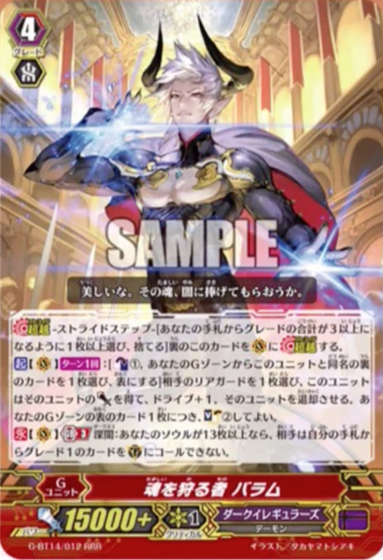 VG-G-BT14 (Dark irregulars) : FreedomduoのCardGame<D>