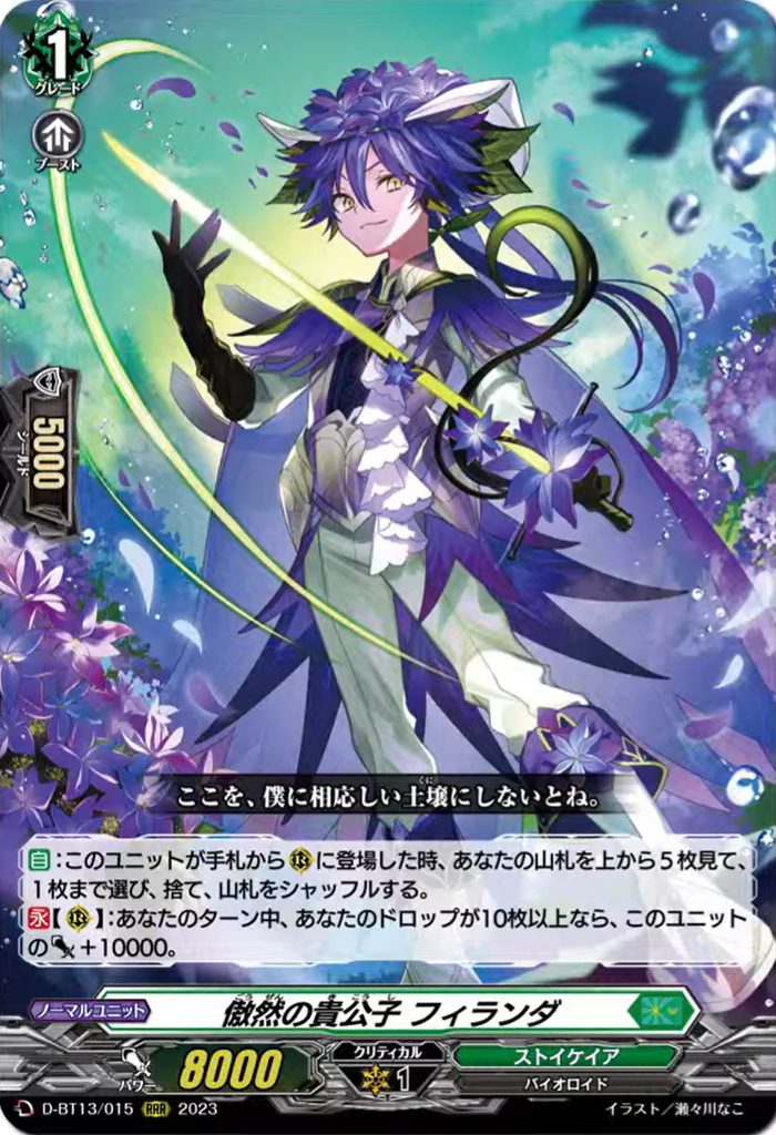 acgカード　　legend of  SSR⭐︎277 acgカード legend of SSR⭐︎277