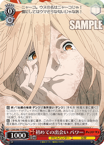 WS- Chainsaw man TD (Complete) : FreedomduoのCardGame<D>