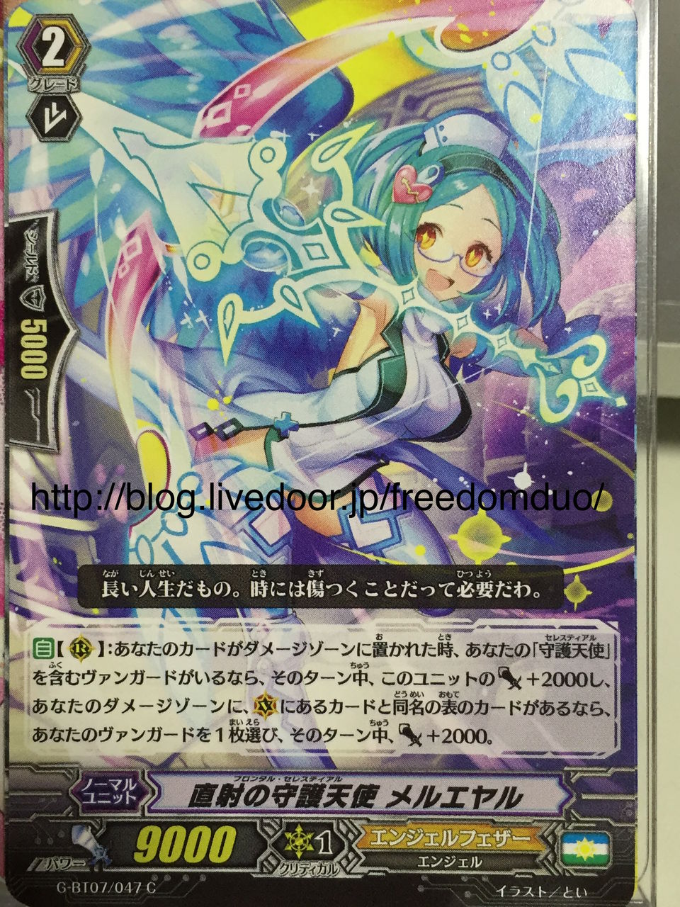VG-G-BT07 (Angel feathers) : FreedomduoのCardGame<D>