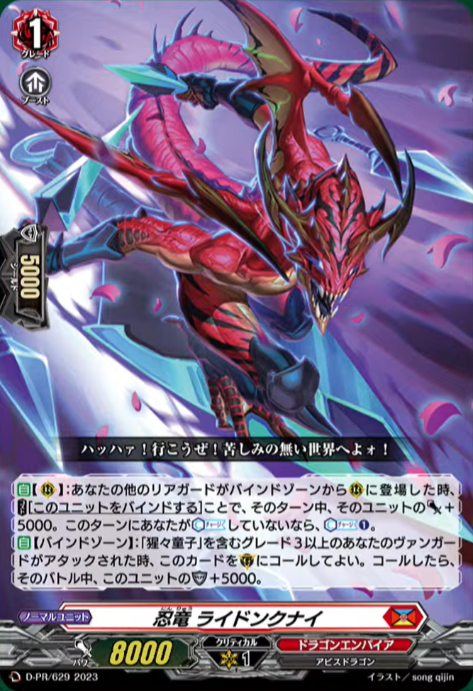 ヴァンガード　シンディ　FFR ヴァンガード シンディ FFR