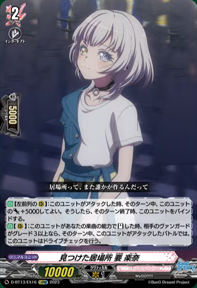 Amazon.co.jp: ヴァンガード エネルギー (表) / 西塔ミコト