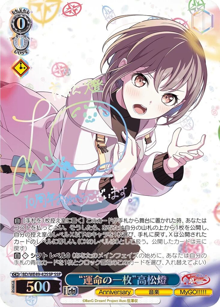 WS- BanG Dream! 10th Anniversary Premium booster(Complete