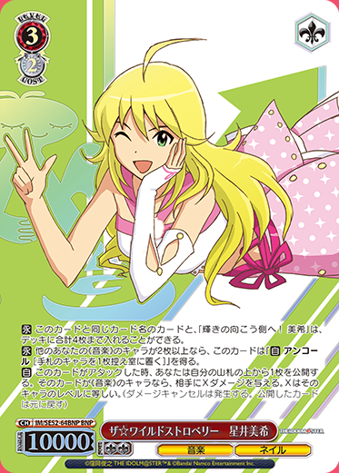 WS プレミアムブースター アイドルマスター 765PRO BNP4コン WS プレミアムブースター アイドルマスター 765PRO BNP4コン