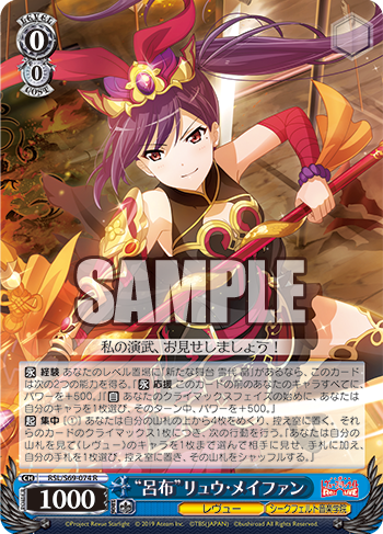 WS- Revue starlight -Re LIVE- Booster (Blue) : FreedomduoのCardGame<D>