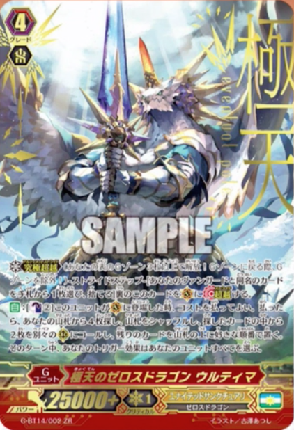 Get Vg G Bt14 Freedomduoのcardgame V For Android Get Wallpaper Vg G Bt14 Freedomduoのcardgame V Desktop Wallpaper