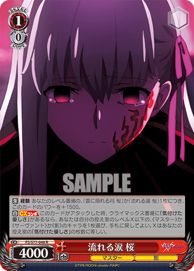Ws Fate Stay Night Heaven S Feel Booster Vol 2 Red Freedomduoのcardgame D