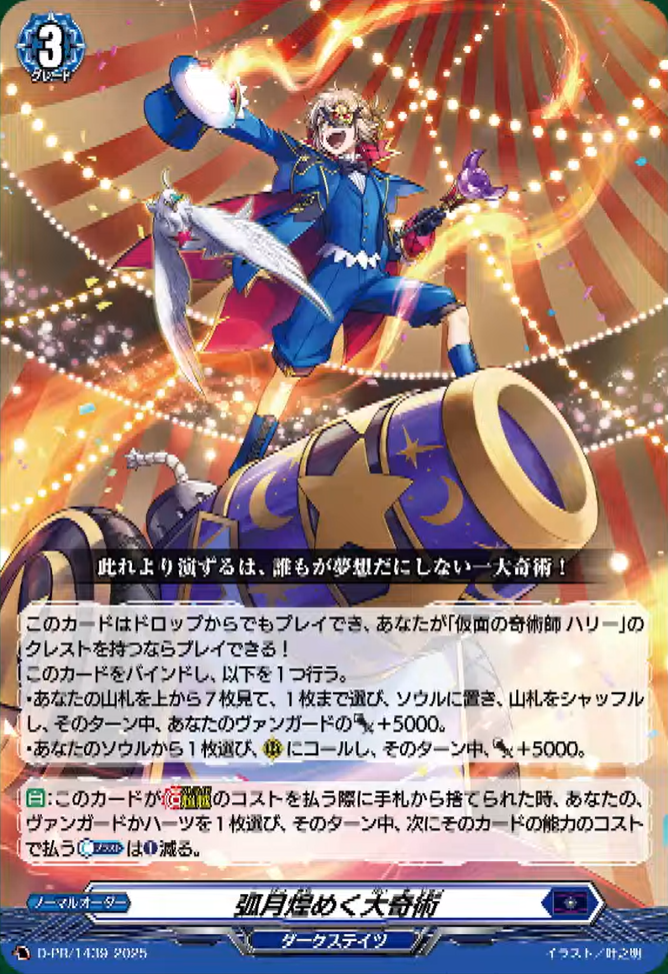 リモートデュエル　Twitterキャンペーン　ディアンケト　ブルーシークレット カード】4/4☆遊戯王 リモートデュエルTwitterキャンペーン《治療の神