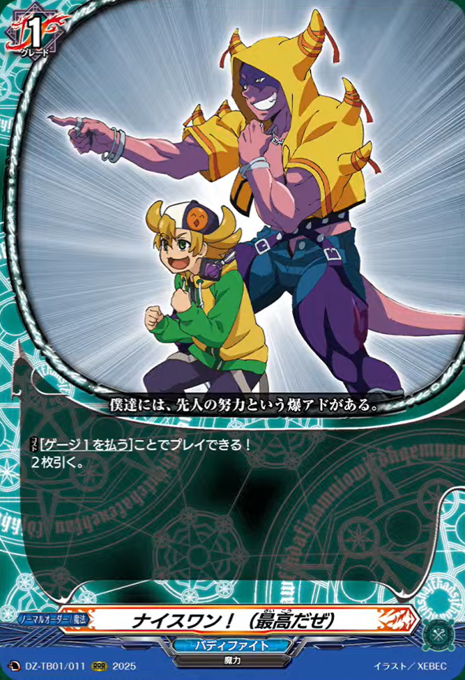 グランダー武蔵　カード カードダス グランダー武蔵RV ノーマルカードセット - メルカリ