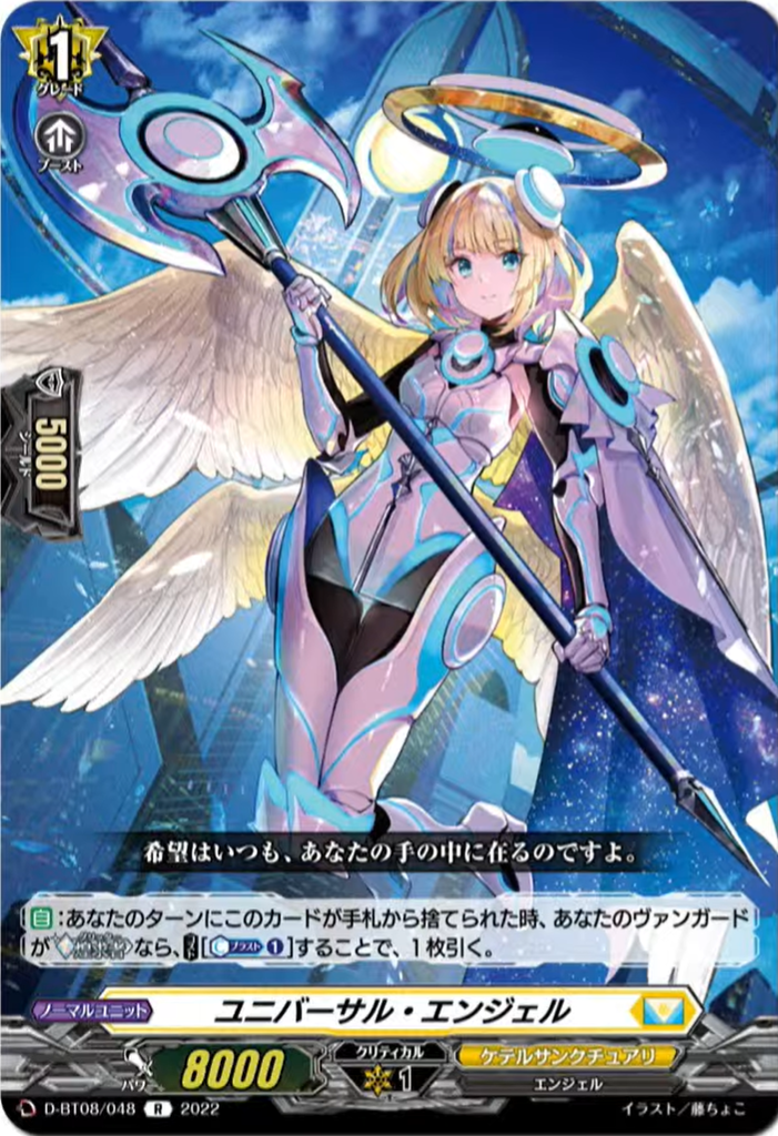 Vanguard overDress news (221122) : FreedomduoのCardGame<D>