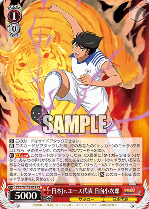 WS- Captain Tsubasa: Junior Youth Arc Booster(Red WS- Captain Tsubasa: Junior Youth Arc Booster(Red