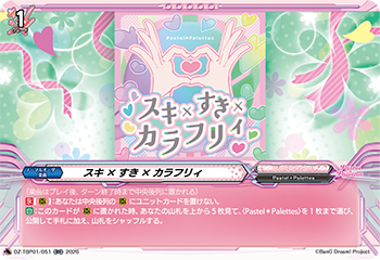 ヴァンガード　Pastel*Palettes GPR + 5枚セット 朝焼けに包まれて]丸山彩【GPR】{DZ-TBP01/GPR50}《BanGDream