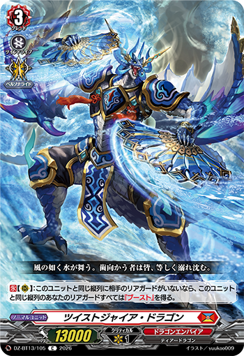 デバオェンシス Grandwalker Dionysus | Battle Spirits Wiki | Fandom