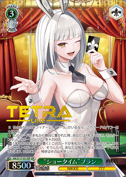 WS- Goddess of Victory: Nikke Booster(SSP/SP) : Freedomduoの WS- Goddess of Victory: Nikke Booster(SSP/SP) : Freedomduoの
