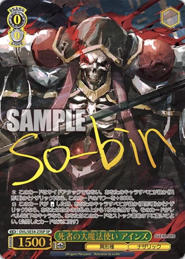 WS- Overlord Original work Premium Booster(Complete) : Freedomduo