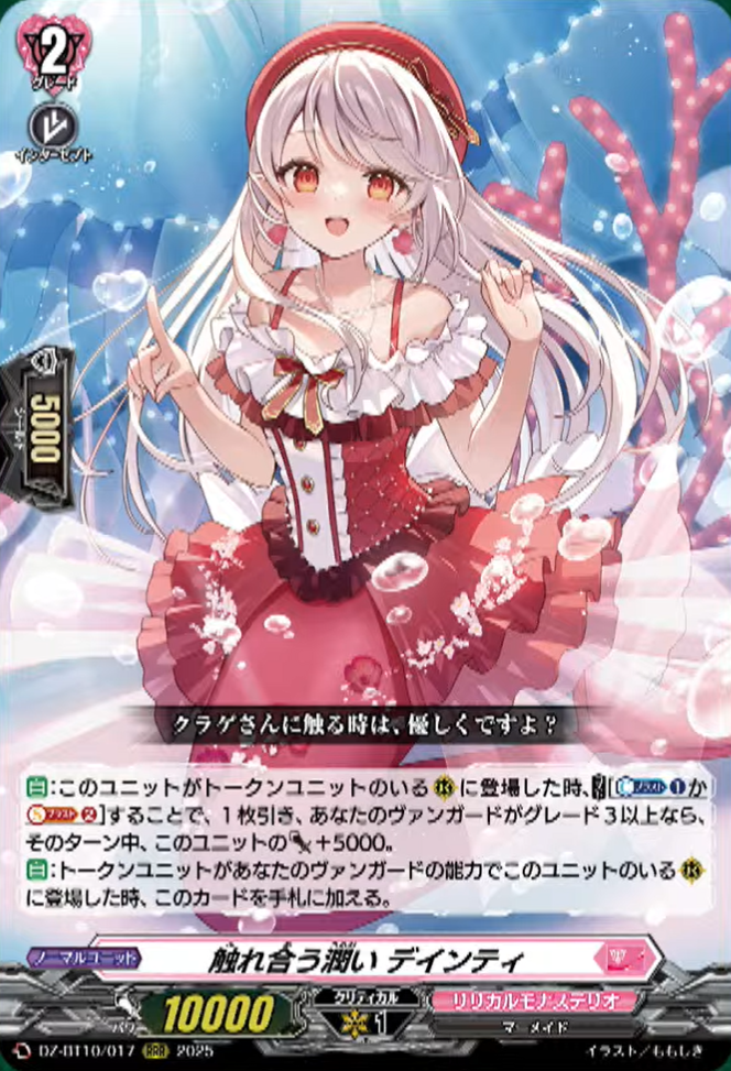 カードゲーム　ヴァンガード カードファイト!! ヴァンガード」 TCG公式サイト