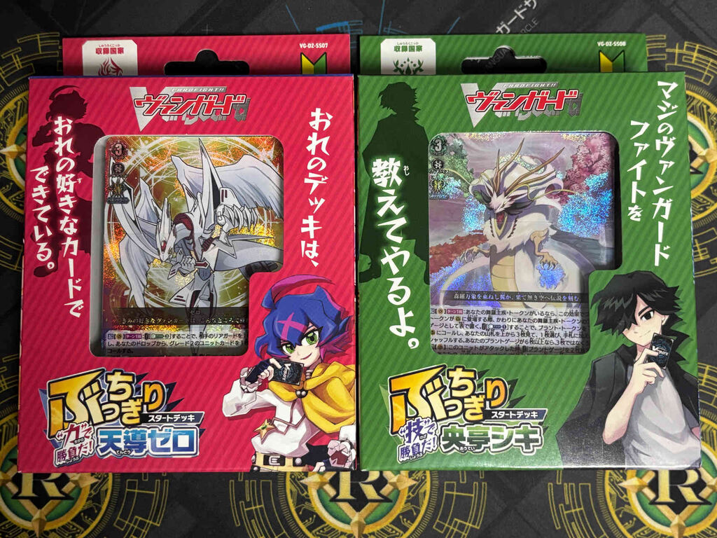 VG-DZ-SS07/08 (Unboxing) : FreedomduoのCardGame<D>