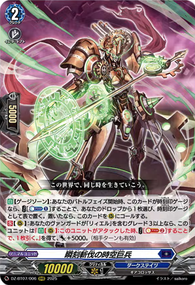 VG-DZ-BT07(Dark States) : FreedomduoのCardGame<D>