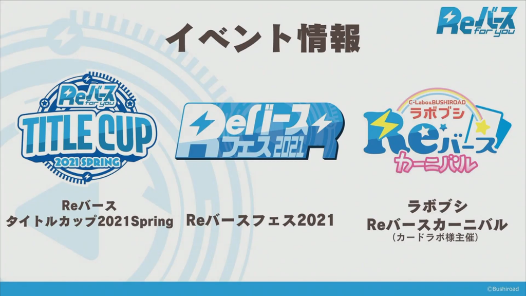 Bushiroad Strategy Presentation 21 Winter Day 1 Freedomduoのcardgame D Bushiroad Strategy Presentation 21 Winter Day 1 Freedomduoのcardgame D