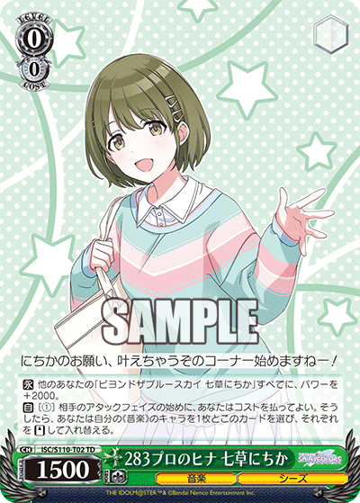 WS- THE IDOLM@STER SHINYCOLORS 283 Produce TD : Freedomduoの