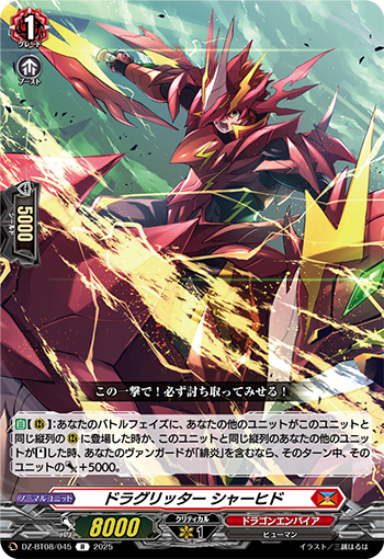 Card of the day (020425) : FreedomduoのCardGame<D> Card of the day (020425) : FreedomduoのCardGame<D>