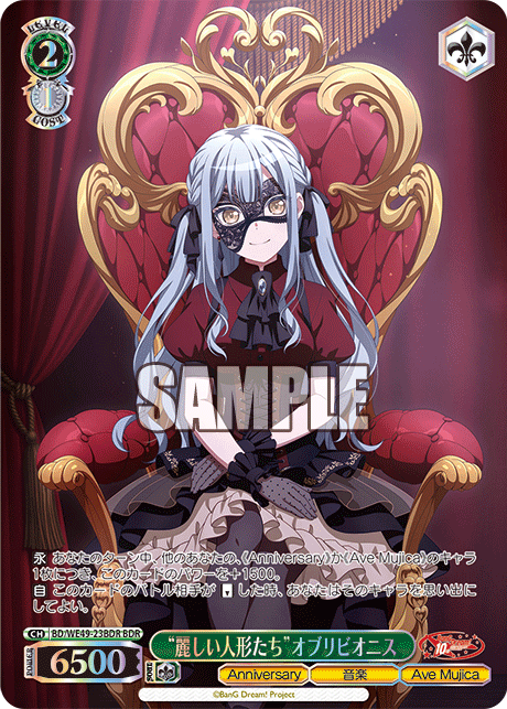 PSA10 avemujica Masquerade ドロリスsec 中国版WS WS】Masquerade ドロリス(サイン+箔押し)【SSP】BD/W125-030SSP - C