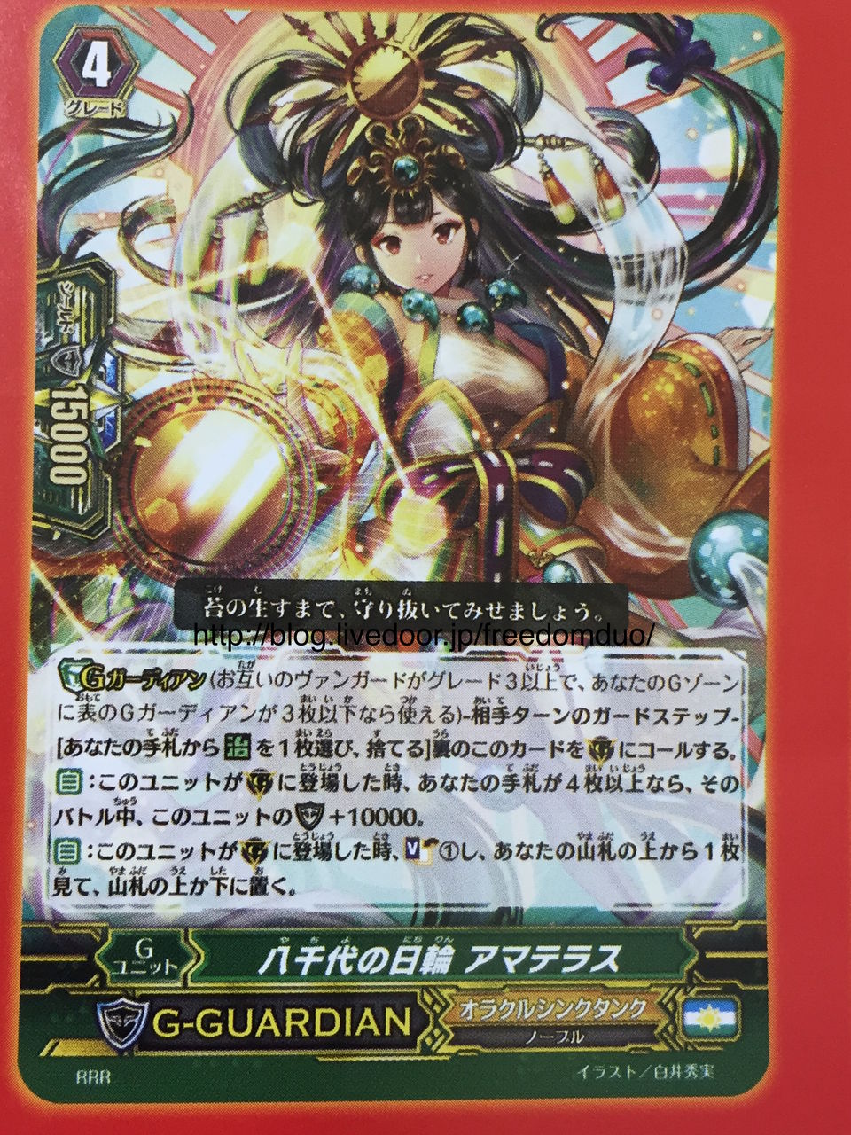 ヴァンガード ゴルパラ 旧ヴァンガードデッキ 解放者ゴールドパラディンデッキ 解放者