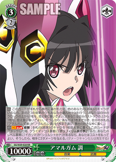 WS- Senki zessho Symphogear XV Booster(Green) : Freedomduoの WS- Senki zessho Symphogear XV Booster(Green) : Freedomduoの